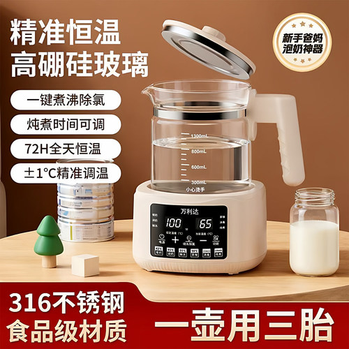 万利达恒温调奶器婴儿家用新款