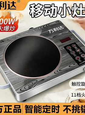 万利达2025新款电陶炉3500W煮茶厨房家用不挑锅具爆炒电磁炉小型