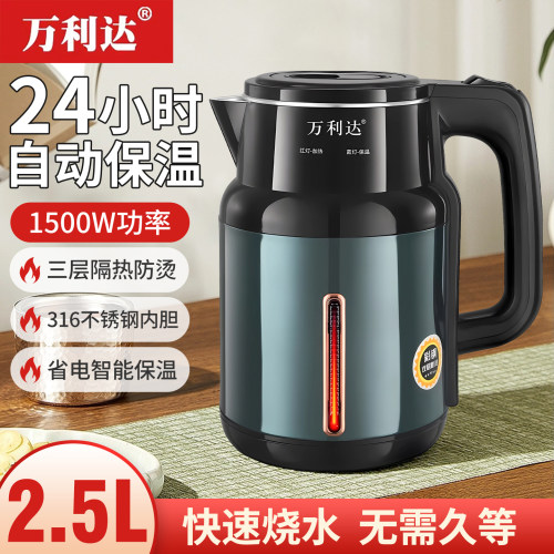 万利达2026新款全自动电热水壶
