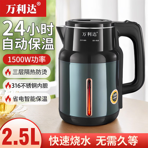万利达2025新款恒温智能电热水壶