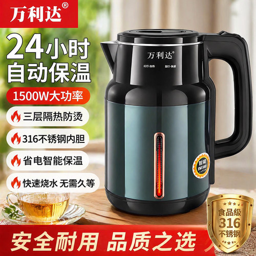 万利达2026新款全自动电热水壶