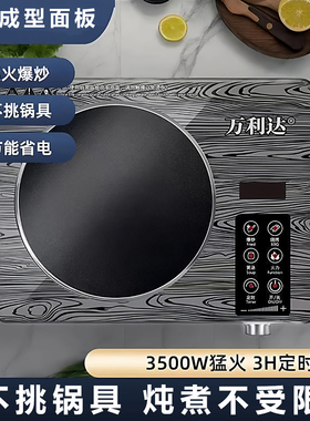 万利达2025新款大功率电陶炉3500W厨房家用不挑锅正品爆炒电磁炉