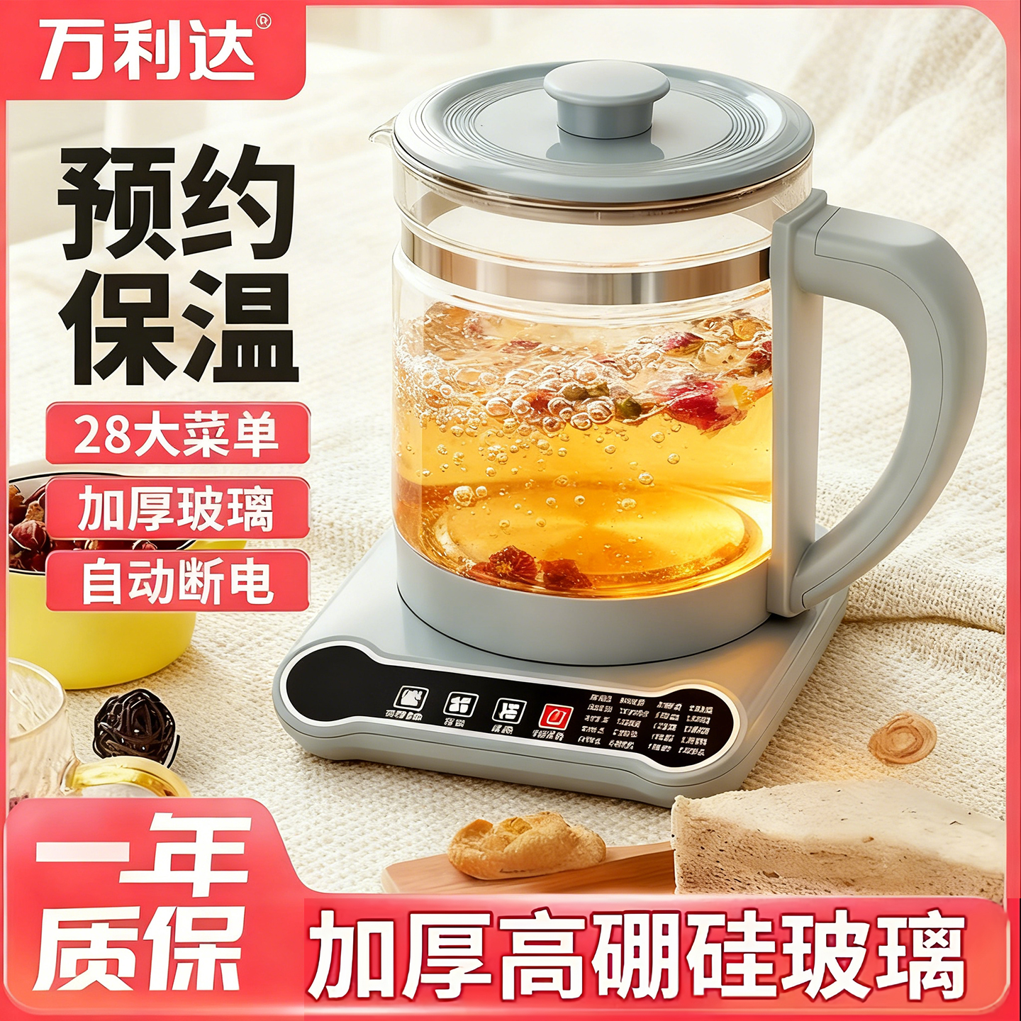 万利达养生壶2025新款多功能