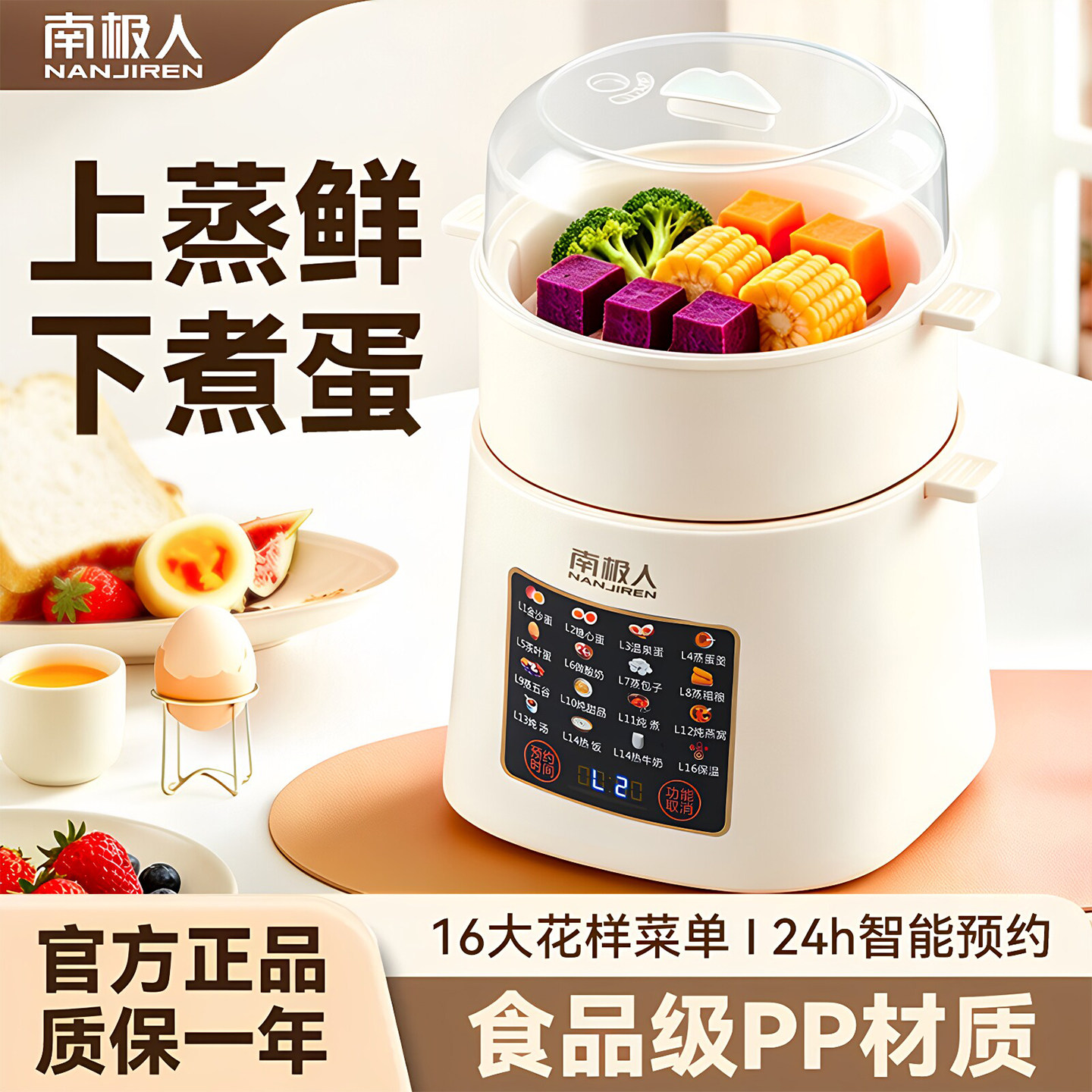 南极人新款蒸蛋器自动断电家用图片