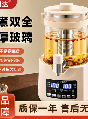 万利达2026新款养生壶煮茶烧水壶