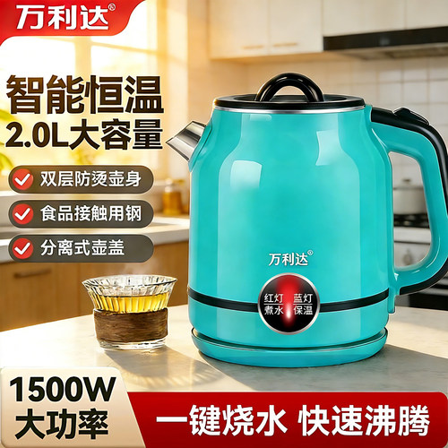 万利达不锈钢智能恒温电热水壶