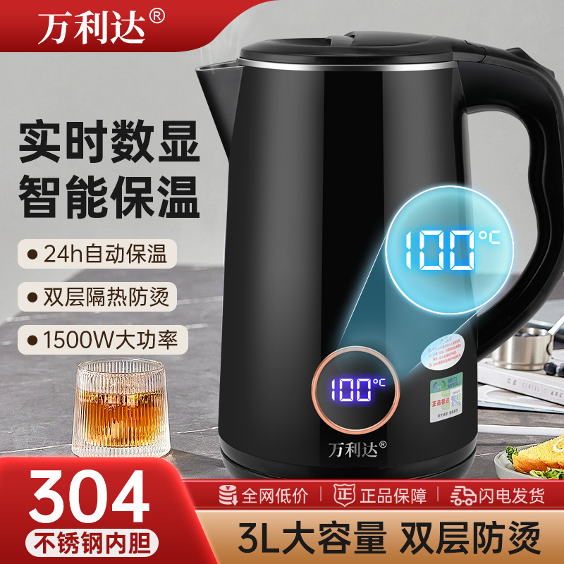 万利达恒温智能电热水壶