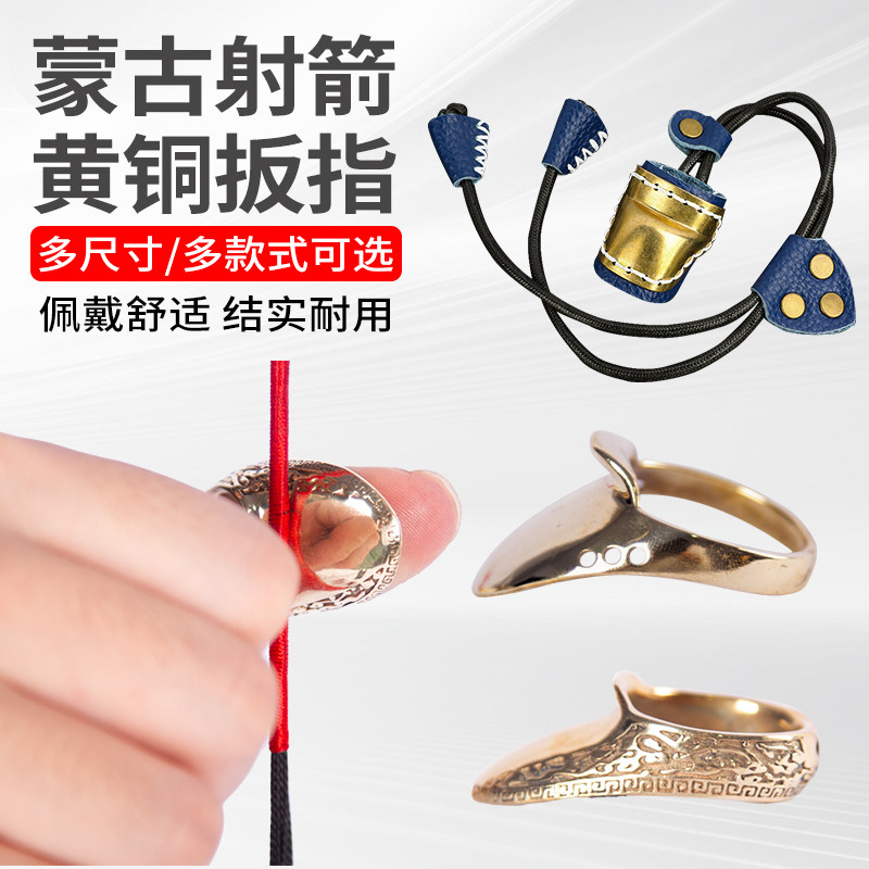 弓箭扳指铜坡型护指传统直拉反曲弓黄铜竞技射箭拇指勾弦蒙古护具