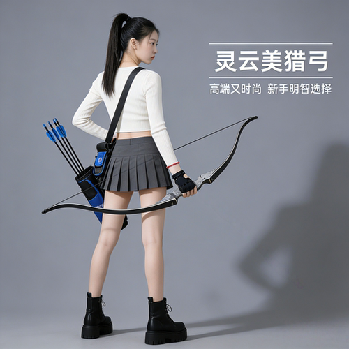 灵云美猎弓专业反曲弓成年人弓箭射击运动户外老黑美式弓射箭套装