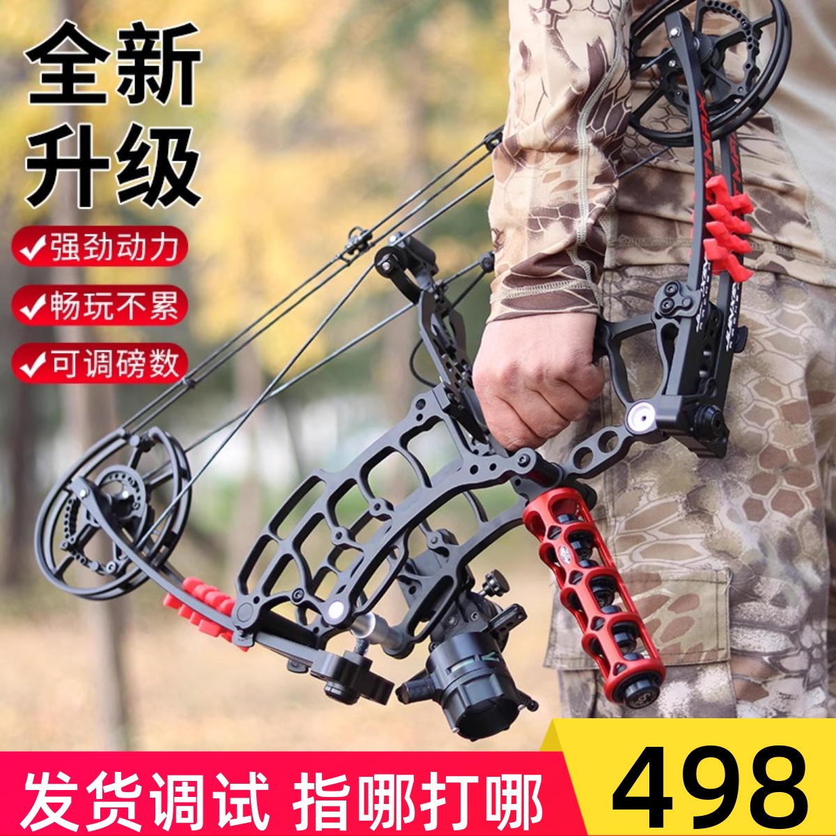 闪电狼两用复合弓套装射箭射击