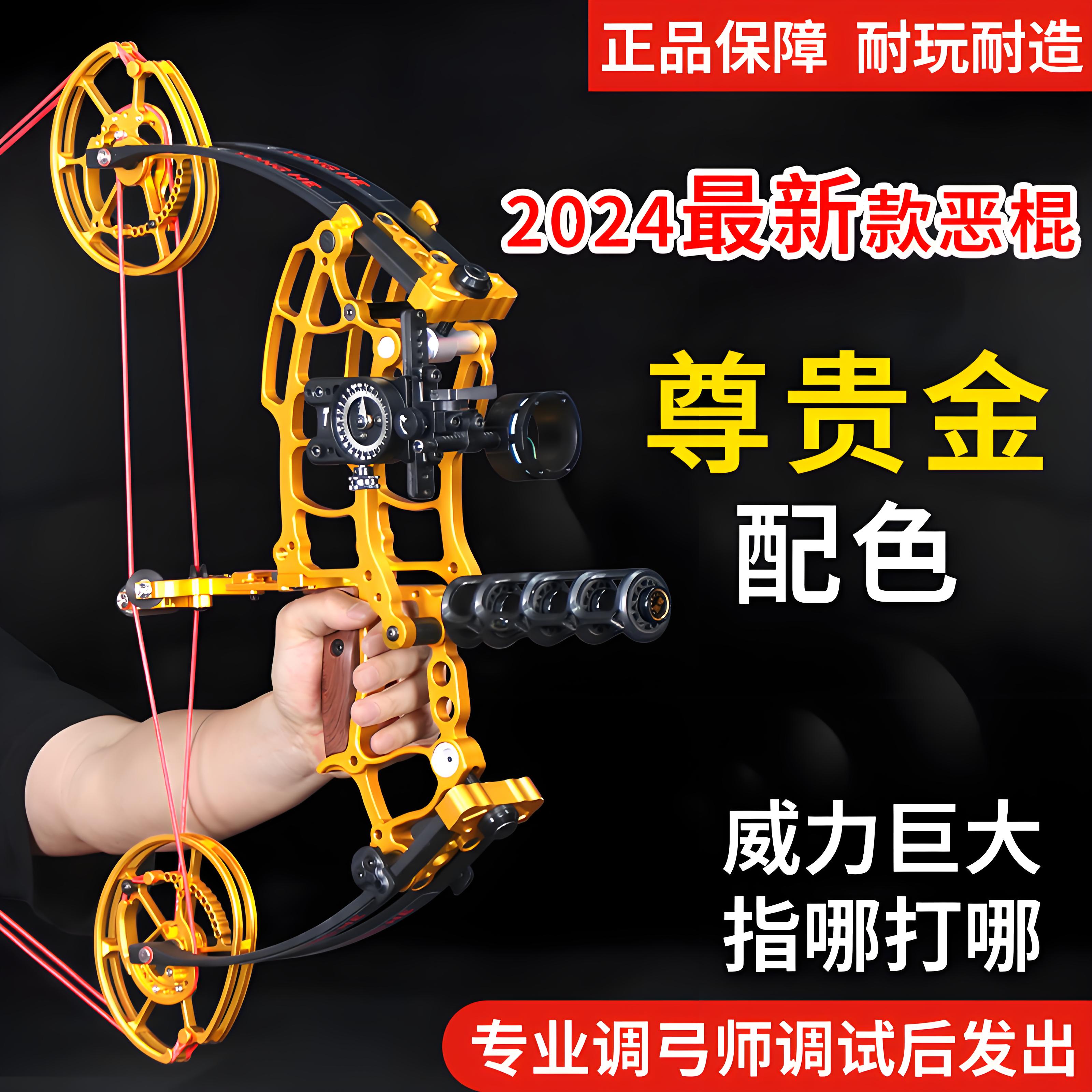 恶棍两用钢珠弓2024新款复合弓