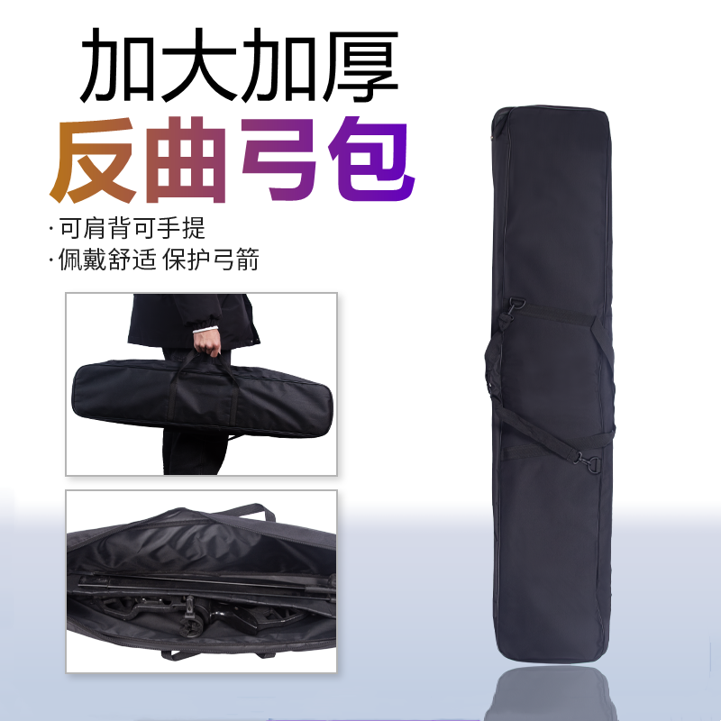 弓箭一体弓包反曲美猎传统弓包