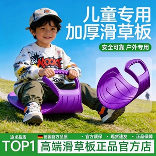 滑草滑雪板坐垫成人加大加厚儿童滑梯屁股垫板滑沙宝宝滑坡垫神器