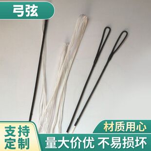 闪电狼恶棍弓弦幽灵弓弦X7X8复合弓专用弓弦主弦副弦