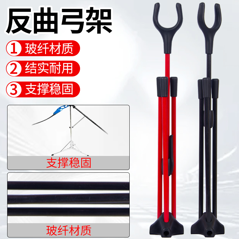 弓箭复合反曲弓架射箭支架