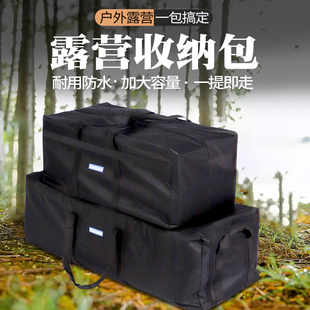 备收纳袋露营野餐用品桌椅烧烤炉天幕防水驮包收纳箱 大容量户外装