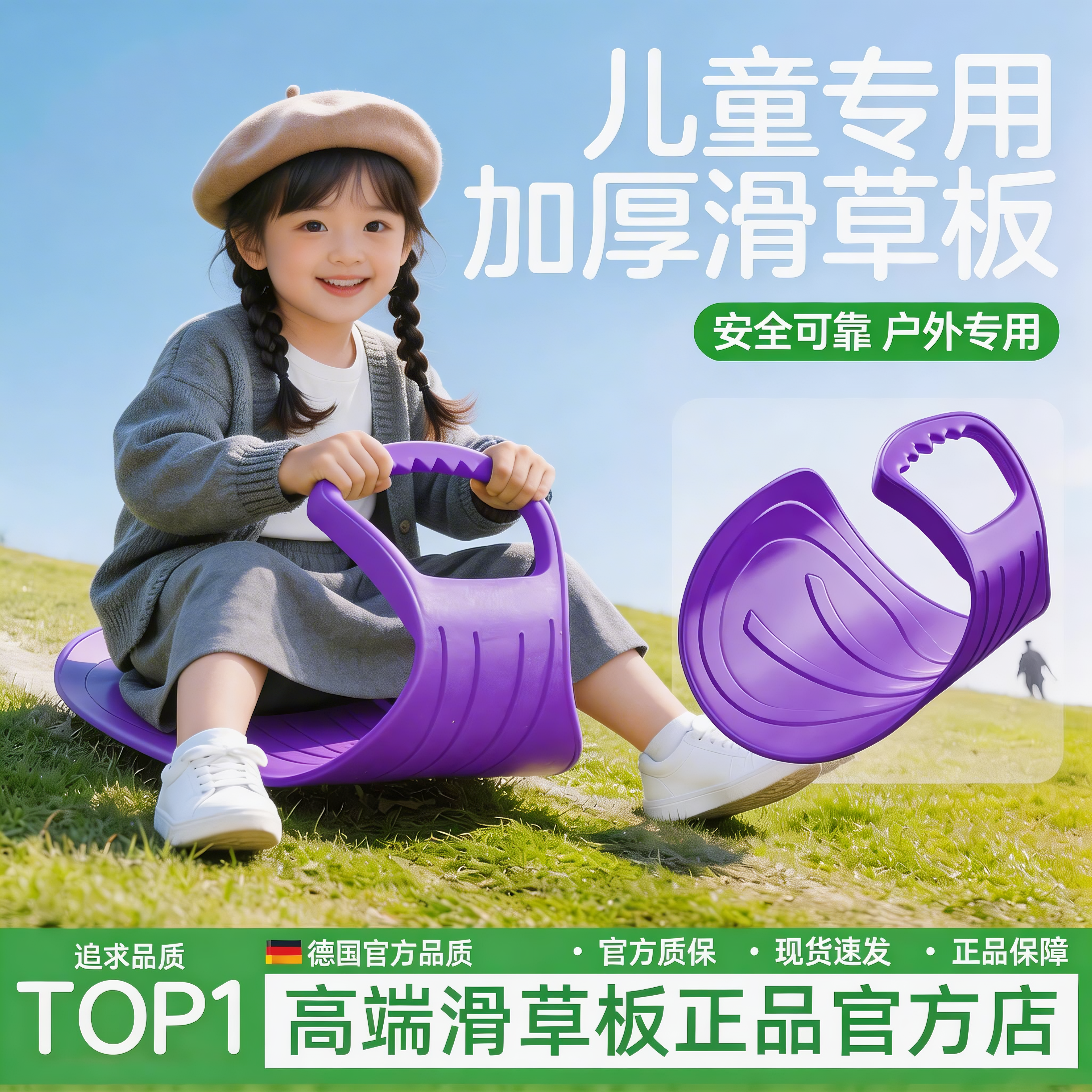 滑草滑雪板坐垫成人加大加厚儿童滑梯屁股垫板滑沙宝宝滑坡垫神器