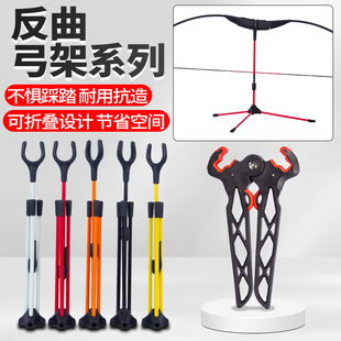 反曲弓支架竞技美猎传统弓箭室内放弓配件箭馆射箭自动式伸缩弓架