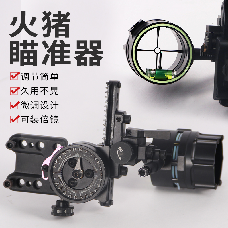 汤米霍格火猪单针瞄复合弓箭微调