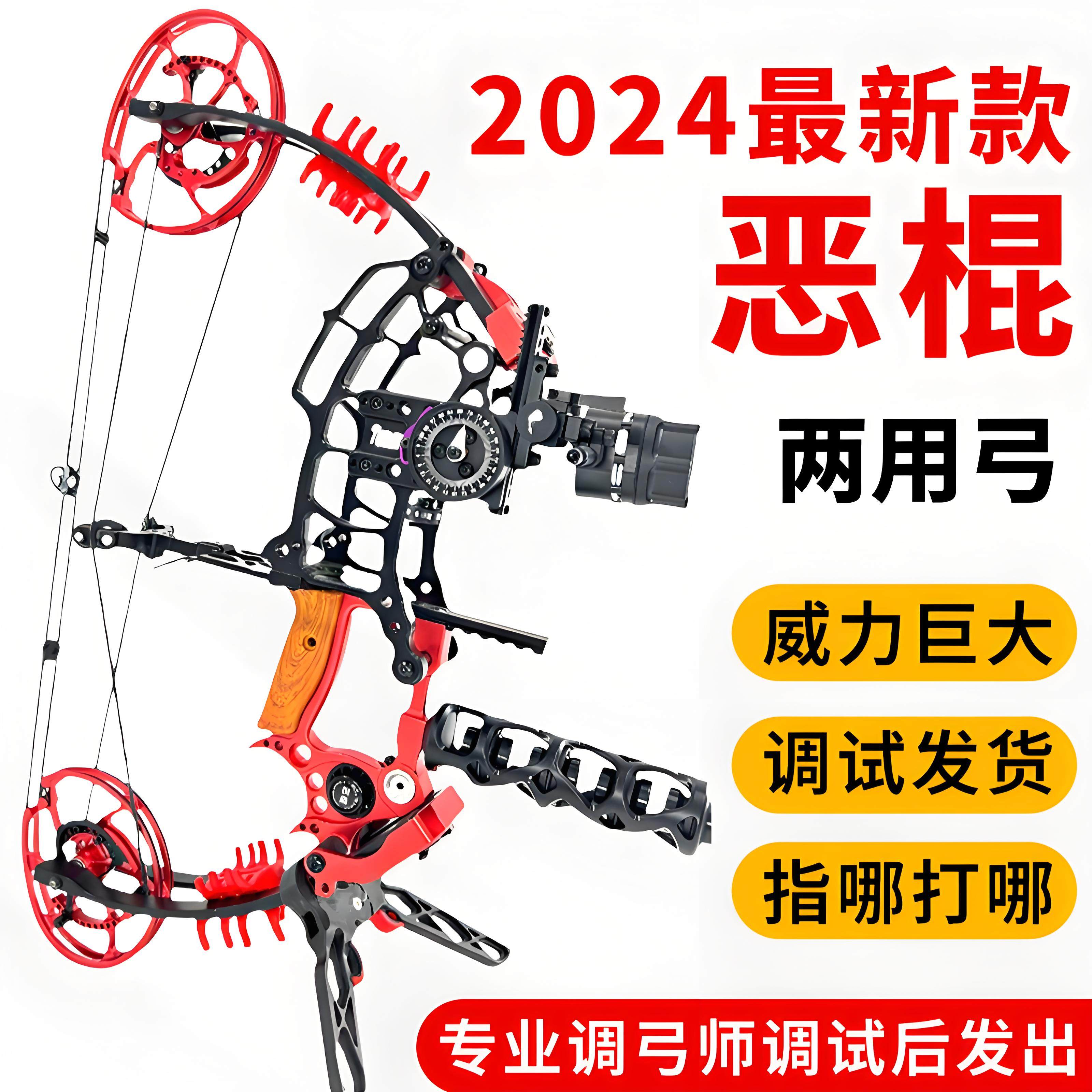 恶棍两用复合弓升级数控车猎钢珠滑轮户外射箭两用弓射击短轴合金