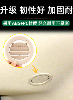 适福特新全顺V348V362车顶空调出风口面板顶棚圆形出气口格栅饰板