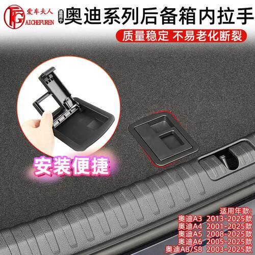 适用后备箱地毯扣手行李箱内拉手