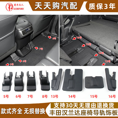 丰田汉兰达空调出风口拨片