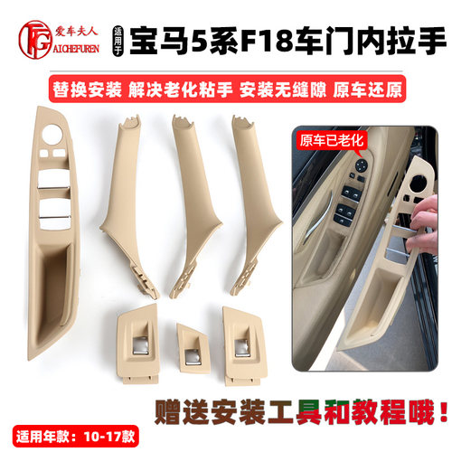 5系门内拉手替换件送工具和视频