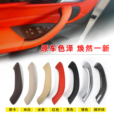 适用宝马F49车门内拉手X1内侧扶手外壳X2保护套把手支架改装配件