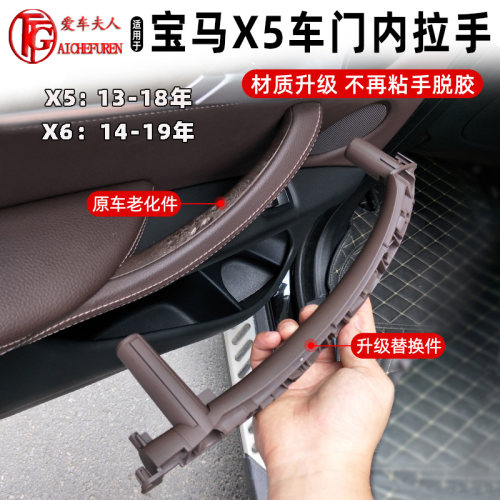 14-19年宝马x5车门内拉手x6把手