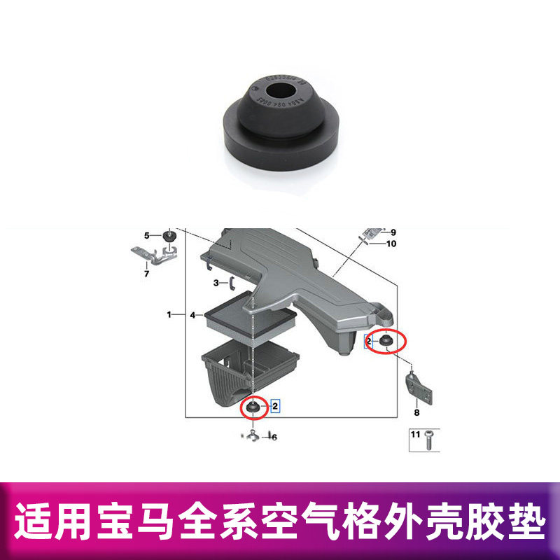 宝马系列机盖缓冲胶墩胶垫
