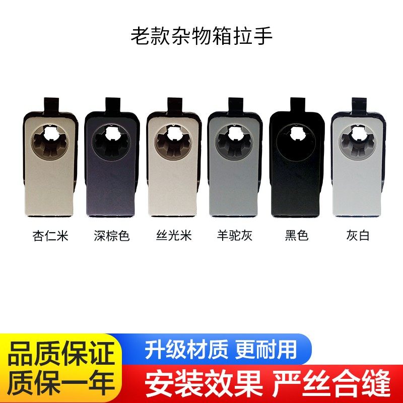 适用奔驰C级E级GLK级GLC杂物箱拉手级副驾驶手套箱锁扣储物箱开关,汽车用品/电子/清洗/改装,车载收纳箱/袋/盒,淘宝优惠券,粉丝福利购,淘宝优惠卷