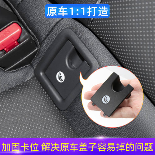 适用于丰田锋兰达后排儿童座椅盖板卡罗拉锐放安全座椅卡扣isofix