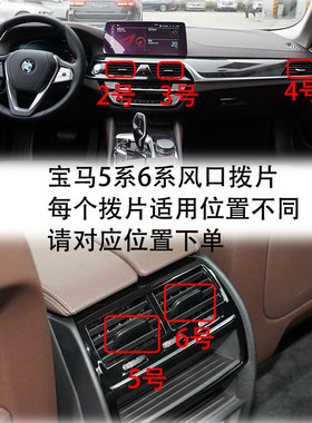 适用宝马5系G30 G31 G38空调出风口拨片M5 F90滑块6系G32卡扣配件