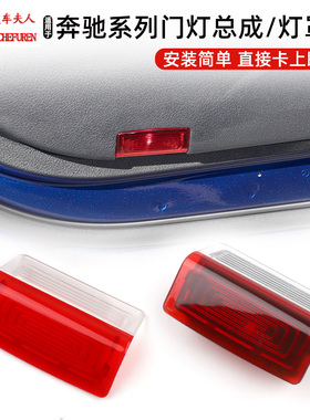 适用奔驰GLE/GLS/G/EQC/EQA/EQB/GLB级车门小灯罩照地灯盖子总成