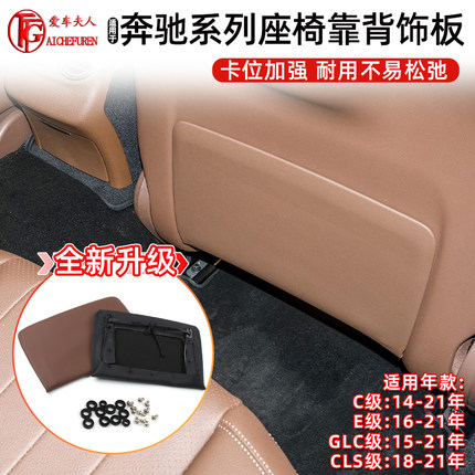 适用奔驰C180 GLC260 E300 GLC350后排座椅靠背板收纳储物盒袋CLS
