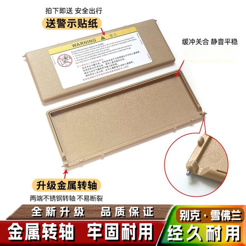 适用别克遮阳板化妆镜盖子君威君越昂科威英朗威朗雪佛兰迈锐宝XL