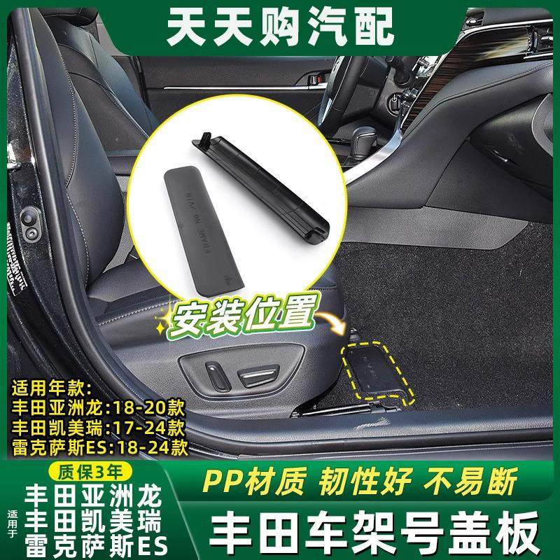 VIN内饰板保险盖亚洲龙检修口盖图片
