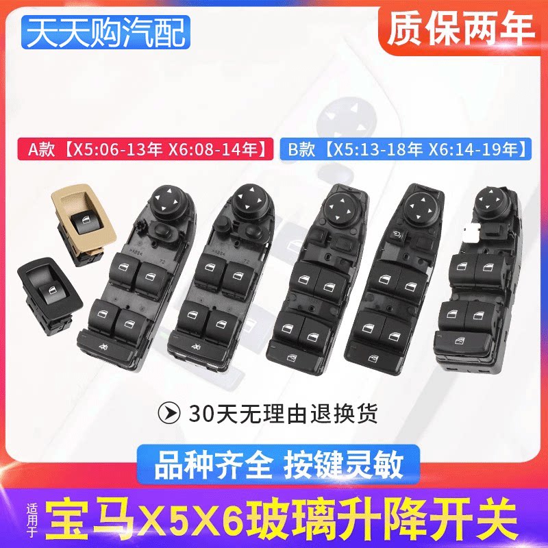 适用宝马X5玻璃升降器开关总成F16进口E70汽车F15配件E70窗按键X6