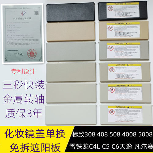 欧卡驰遮阳板卡钳式安装简单