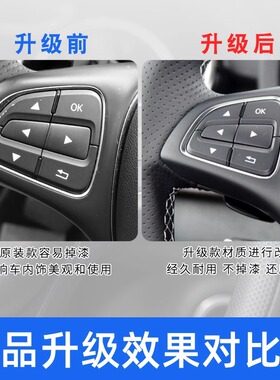 适用奔驰A B GLA级 GLA200多功能按钮威霆 V级V260方向盘开关按钮