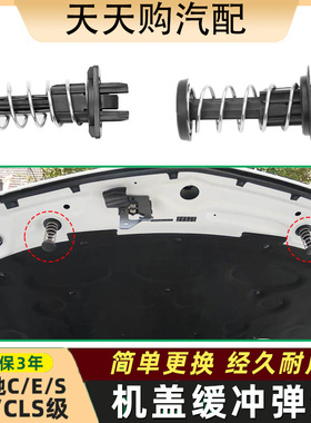 适奔驰C级C200C260前机盖缓冲弹簧E级E260E300引擎盖弹簧S级CL级