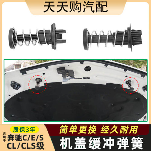 适奔驰C级C200C260前机盖缓冲弹簧E级E260E300引擎盖弹簧S级CL级