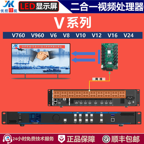 【顺丰包邮】诺瓦V系列LED处理器