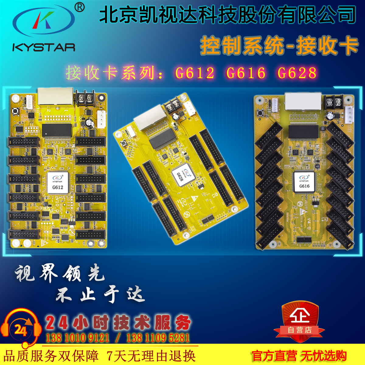 凯视达接收卡g612/g616/g608/r12/g628/联系客服10张起更优惠!