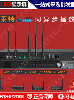 卡莱特视频处理器 视频控制器X2M X4M X6 X7 X8M X12 X16E X20