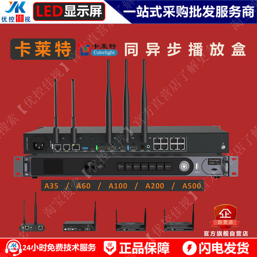 卡莱特视频处理器 视频控制器X2M X4M X6 X7 X8M X12 X16E X20