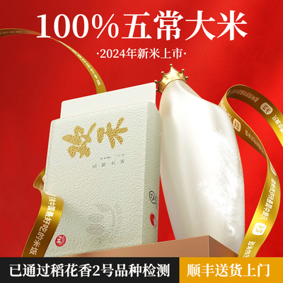 正宗2025年新欢禾五常稻花香1KG