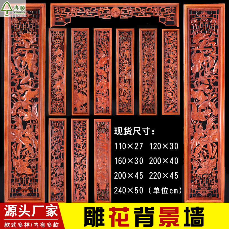 东阳木雕中式装修现货雕花挂落镂空电视背景墙隔断壁挂装饰条屏