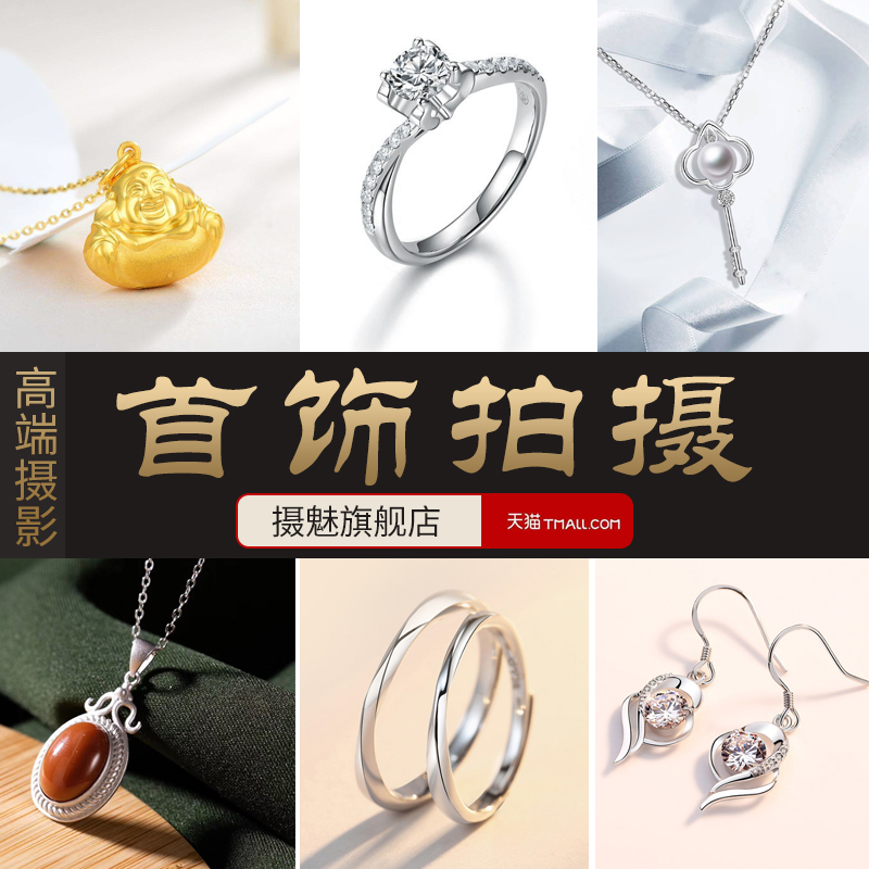 (Photo charm)Jewelry white background picture shooting picture finishing necklace product photography door-to-door service